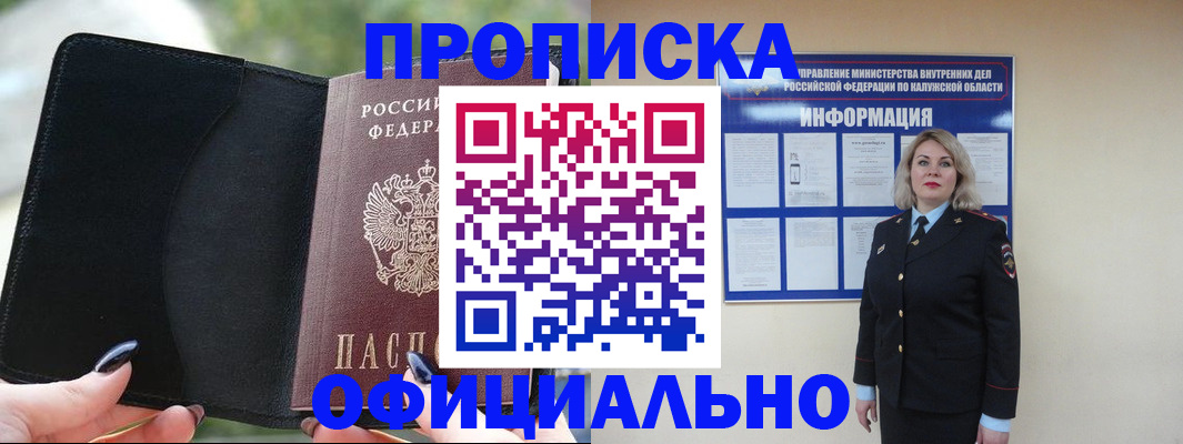 найти адрес прописки в Севастополе